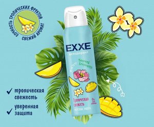 Эксе Дезодорант Tropical freshness "Тропическая свежесть" 150 мл