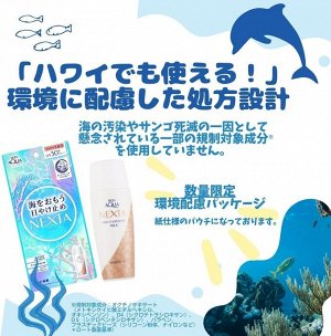 SKIN AQUA Nexta Shield Serum UV Milk - солнцезащитное молочко нового поколения