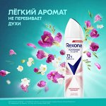 Рексона Женский дезодорант-спрей &quot;Абсолютный комфорт&quot; 150 мл