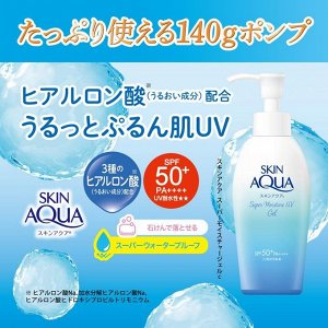 ROHTO Skin Aqua UV Super Moisture Gel - увлажняющая гелевая эссенция с защитой от солнца большая упаковка