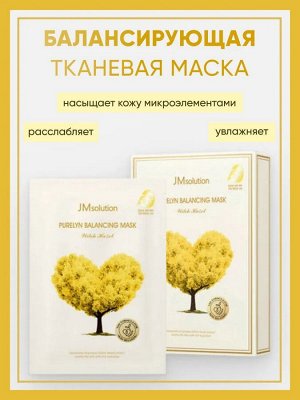 JMsolution Балансирующая тканевая маска PURELYN BALANCING MASK YELLOW, 30мл