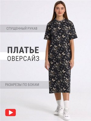 Платье для женщин