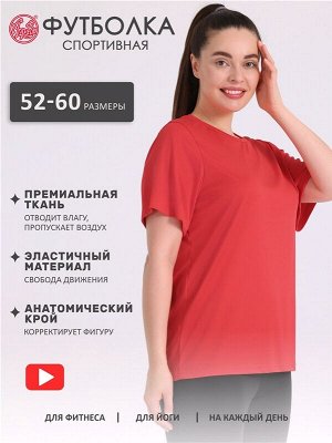 Футболка спортивная для женщин