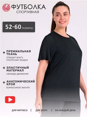 Футболка спортивная для женщин
