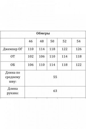 Женский джемпер