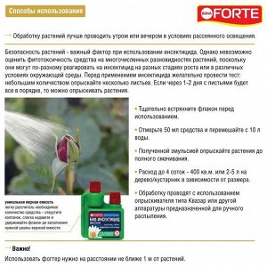 Натуральный концентрат от насекомых-вредителей, Бона Форте / Bona Forte, 100 мл