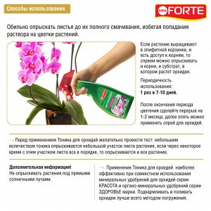 Спрей-тоник для орхидей с витаминами и янтарной кислотой Бона Форте / BONA Forte, 500 мл