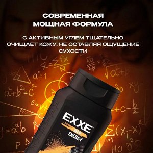 Эксе Мужской гель для душа 2в1 "Сила и Энергия" Energy 400 мл