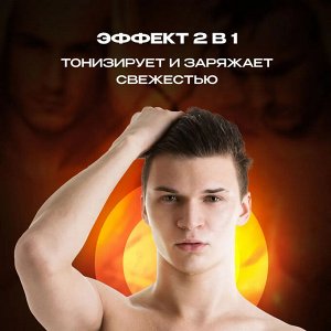 Эксе Мужской гель для душа 2в1 "Сила и Энергия" Energy 400 мл