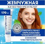 Зубная паста&quot;Жемчужная&quot;Original Комплекс.уход 170г