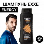 Эксе Мужской шампунь &quot;Сила и Энергия&quot; Energy 400 мл