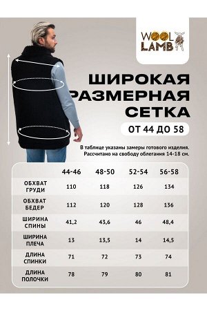 WOOLLAMB ЖИЛЕТ &quot;Домашний&quot; мужской черный