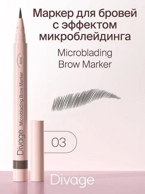Divage Маркер Для Бровей Стойкий С Эффектом Microblading Ж Товар №03