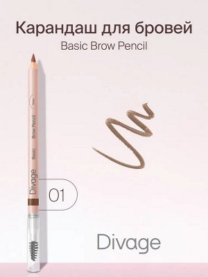 Карандаш для бровей Basic, тон 01, Диваж / Divage Eyebrow Pencil