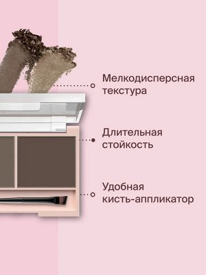 Диваж Набор теней для бровей тон 01 / Divage Waterproof Brow Powder