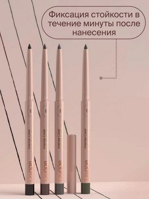 Диваж Карандаш для глаз Автоматический и стойкий, тон 01 черный / Divage Intense Color