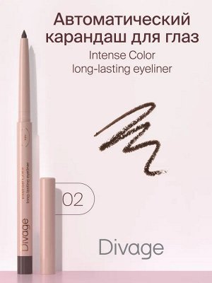 Диваж Карандаш для глаз Автоматический и стойкий, тон 02 коричневый / Divage Intense Color