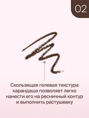 Диваж Карандаш для глаз Автоматический и стойкий, тон 02 коричневый / Divage Intense Color