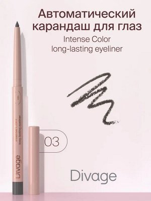 Диваж Карандаш для глаз Автоматический и стойкий, тон 03 серый / Divage Intense Color