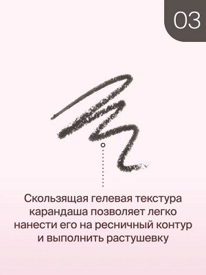 Диваж Карандаш для глаз Автоматический и стойкий, тон 03 серый / Divage Intense Color