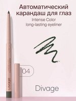 Карандаш для глаз Автоматический и стойкий, тон 04 зеленый, Диваж / Divage Intense Color