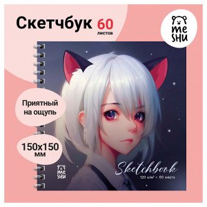 Скетчбук 60л., 150*150 MESHU ""Neko"", на гребне, выб. лак, soft-touch, 120г/м2