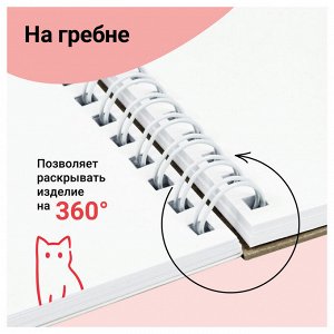 Скетчбук 60л., 150*150 MESHU ""Neko"", на гребне, выб. лак, soft-touch, 120г/м2