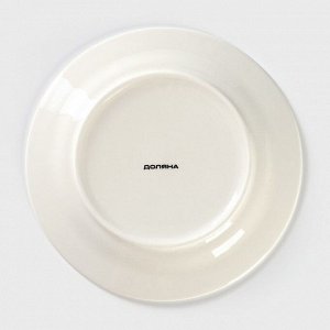 Тарелка фарфоровая десертная Доляна «Лаванда», d=20,3 см, цвет белый