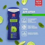 Гель для душа NEW CODE Лайм и мята 400 мл