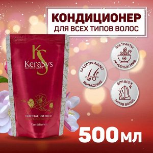 Кондиционер для волос КераСис Ориентал 500мл (запаска)