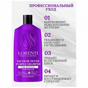 Lorenti Шампунь для волос против желтизны Anti-yellow, 630 мл
