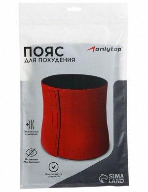 Пояс для похудения ONLITOP, без липучек, р. 48 (XL)
