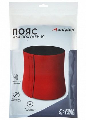 Пояс для похудения ONLYTOP, без липучек, р. 50 (XXL)