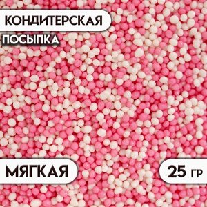 Посыпка кондитерская "Бисер" Микс 3 Бело-розовый , Пасха, 25 г