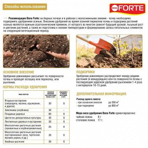 Удобрение универсальное для всех растений, для сада и огорода Лето-Осень с микроэлементами, гранулированное, Бона Форте BONA Forte, 5 кг