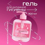 Красная Линия Гель для интимной гигиены &quot;Нежность и комфорт&quot; 300 мл
