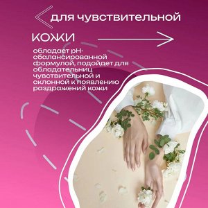 Красная Линия Гель для интимной гигиены "Нежность и комфорт" 300 мл