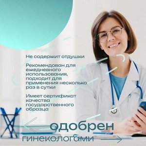 Красная Линия Гель для интимной гигиены "Увлажнение и комфорт" 300 мл