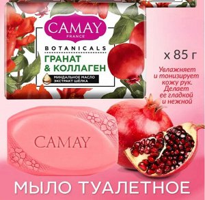Камей Туалетное мыло Botanicals "Гранат" 85 гр