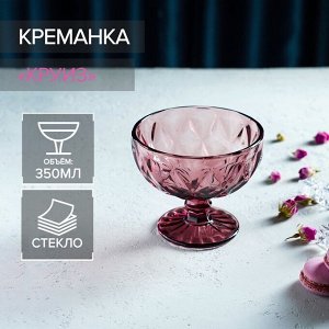 Креманка стеклянная Magistro «Круиз», 350 мл, d=12 см, цвет розовый