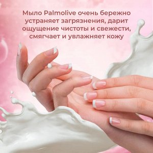 Palmolive Палмолив Туалетное мыло &quot;Витамин B и Гранат&quot; 90 гр