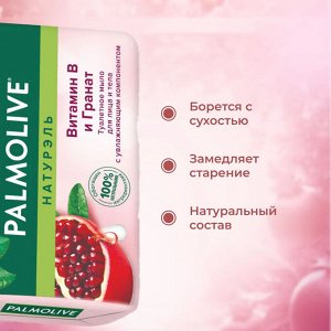 Palmolive Палмолив Туалетное мыло &quot;Витамин B и Гранат&quot; 90 гр