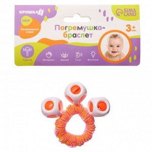 Погремушка - браслет Крошка Я «На ручку», 3 бубенчика, МИКС