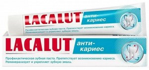 Зубная паста Lacalut АНТИ-КАРИЕС 75мл