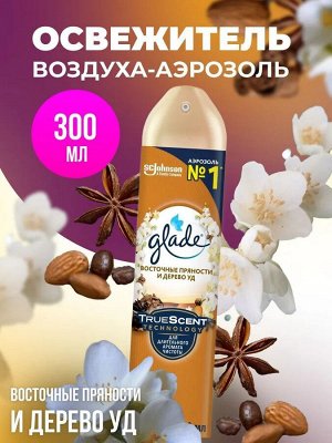 Глейд Освежитель воздуха "Восточные пряности и дерево уд" 300 мл
