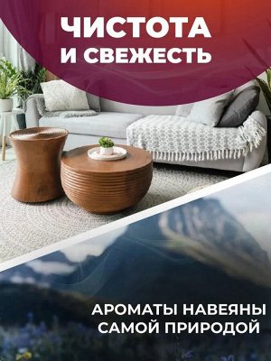 Глейд Освежитель воздуха "Восточные пряности и дерево уд" 300 мл