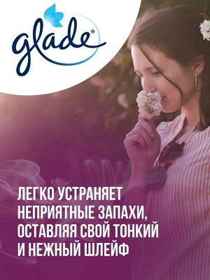 Глейд Освежитель воздуха "Восточные пряности и дерево уд" 300 мл