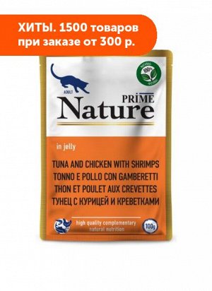 PRIME NATURE влажный корм для кошек Тунец с курицей и креветками в желе 100гр пауч