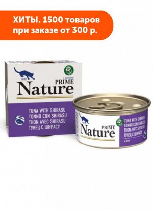 PRIME NATURE влажный корм для кошек Тунец с ширасу в бульоне 85гр