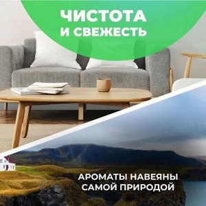 Glade Глейд Освежитель воздуха &quot;Свежесть утра&quot; 300 мл